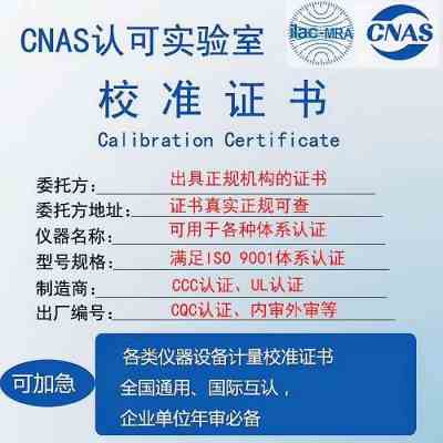 韶關(guān)市儀表檢測(cè)與校正技術(shù)咨詢(xún)?nèi)ヂ? class=