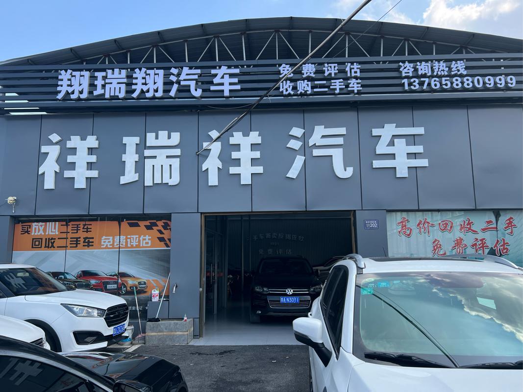 驅(qū)動(dòng)未來(lái) 祥汽車(chē)服務(wù)的卓越之路